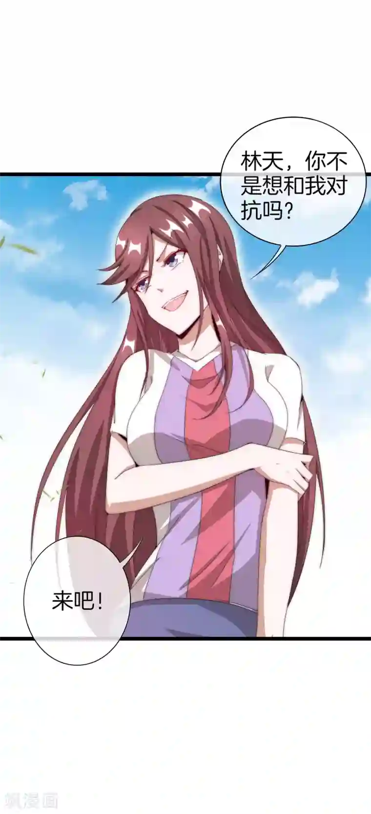 今天开始当首富第123话 你看看你说的是人话吗？