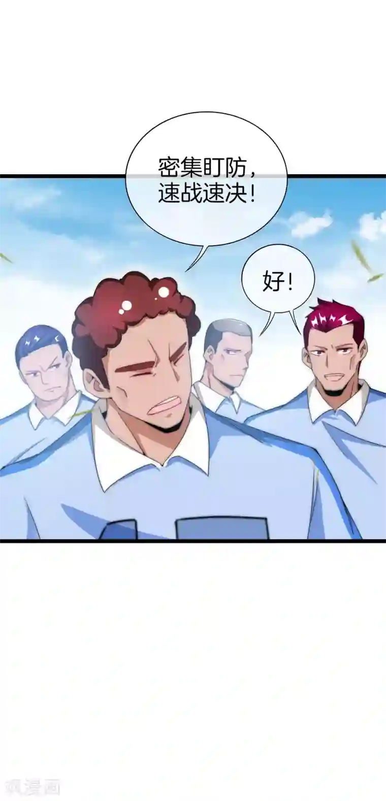 今天开始当首富第123话 你看看你说的是人话吗？