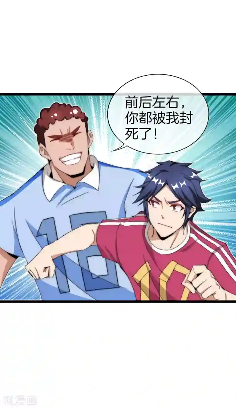 今天开始当首富第123话 你看看你说的是人话吗？