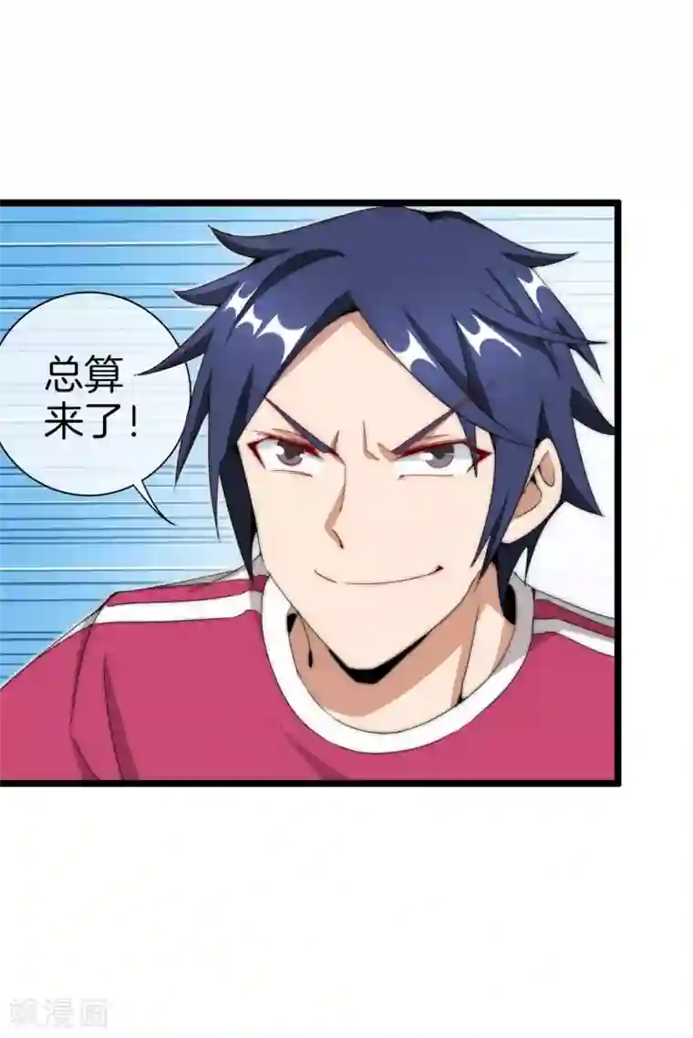 今天开始当首富第123话 你看看你说的是人话吗？