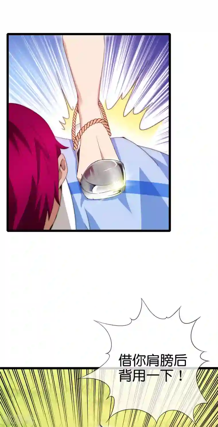 今天开始当首富第123话 你看看你说的是人话吗？