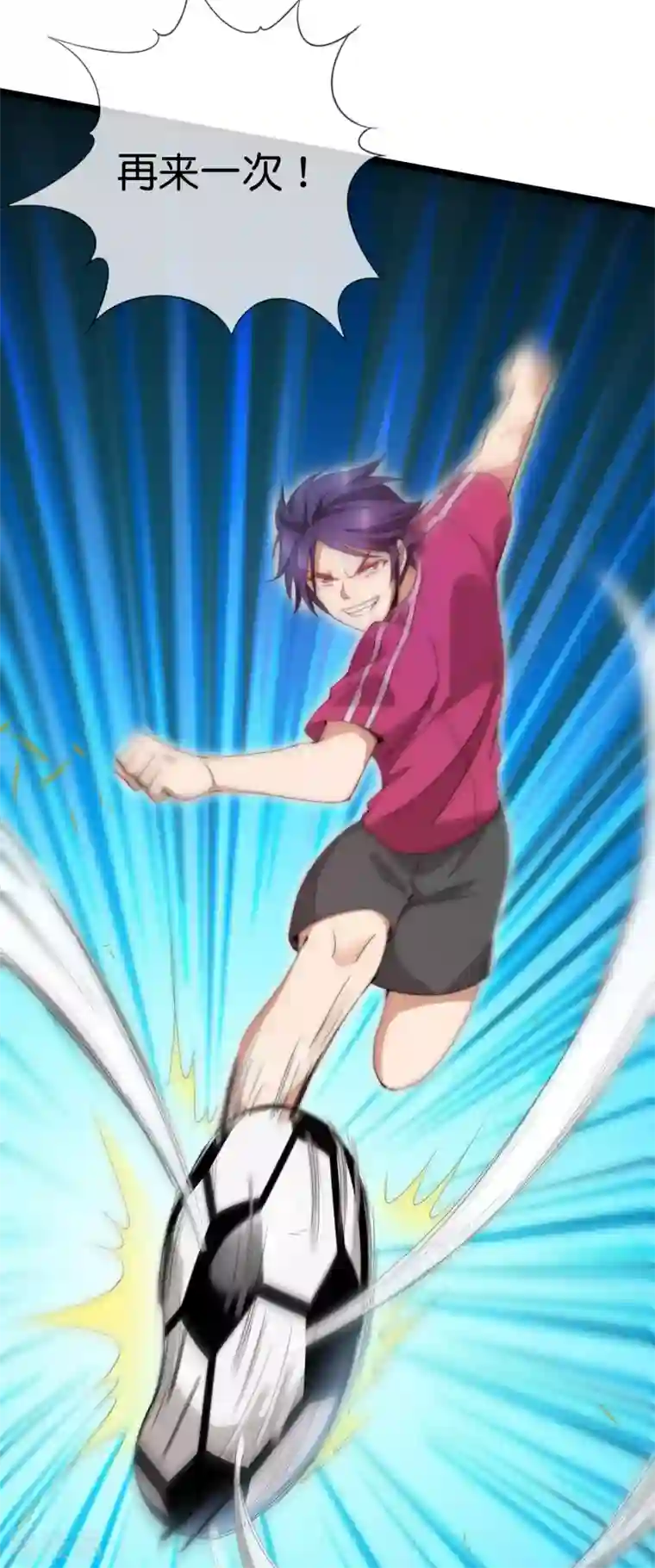 今天开始当首富第123话 你看看你说的是人话吗？