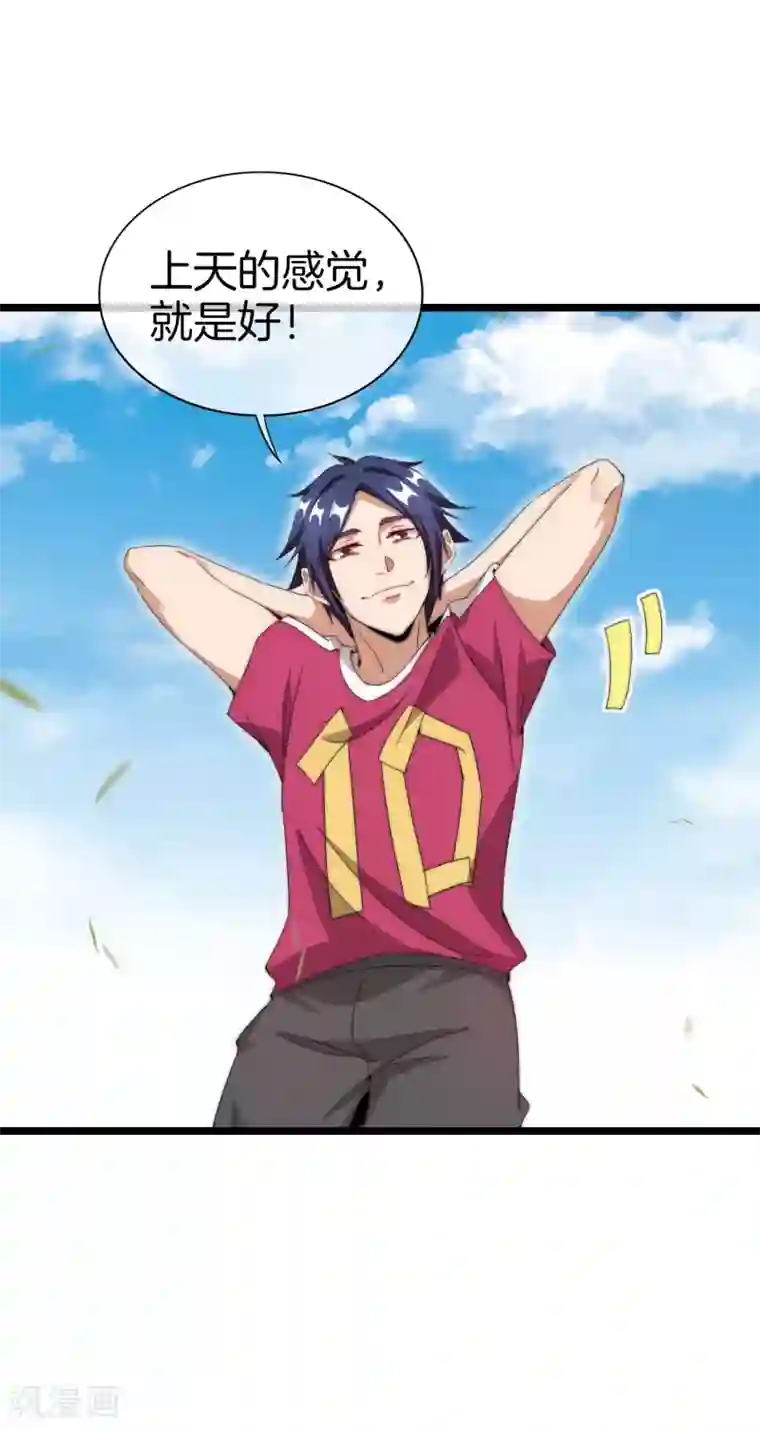 今天开始当首富第123话 你看看你说的是人话吗？