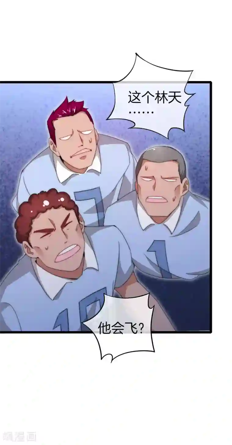 今天开始当首富第123话 你看看你说的是人话吗？