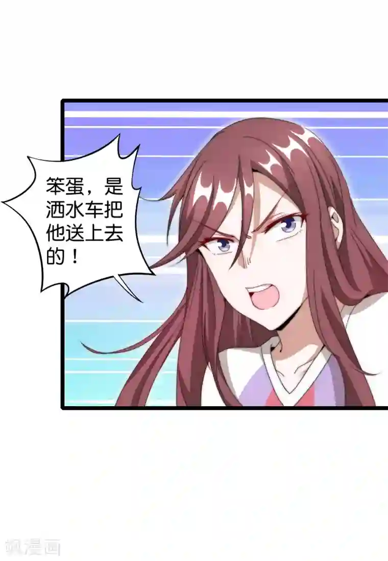 今天开始当首富第123话 你看看你说的是人话吗？