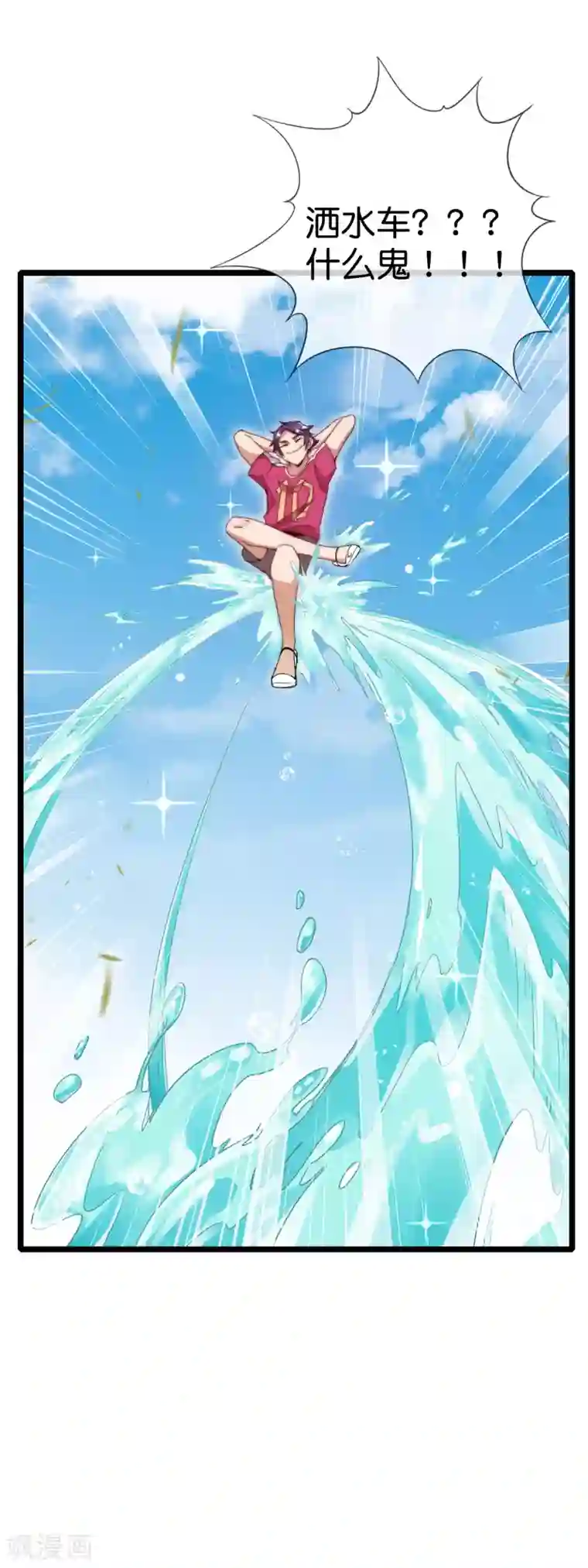 今天开始当首富第123话 你看看你说的是人话吗？