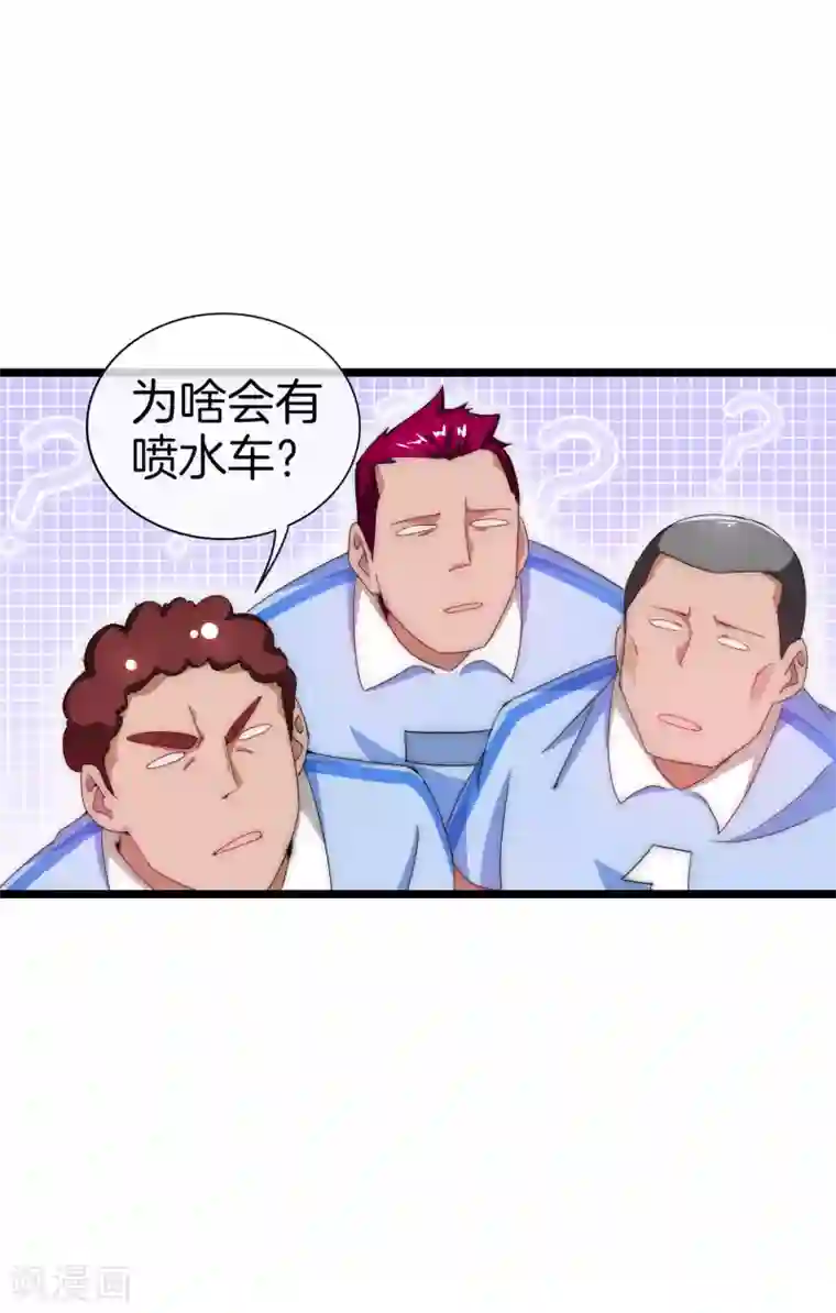 今天开始当首富第123话 你看看你说的是人话吗？