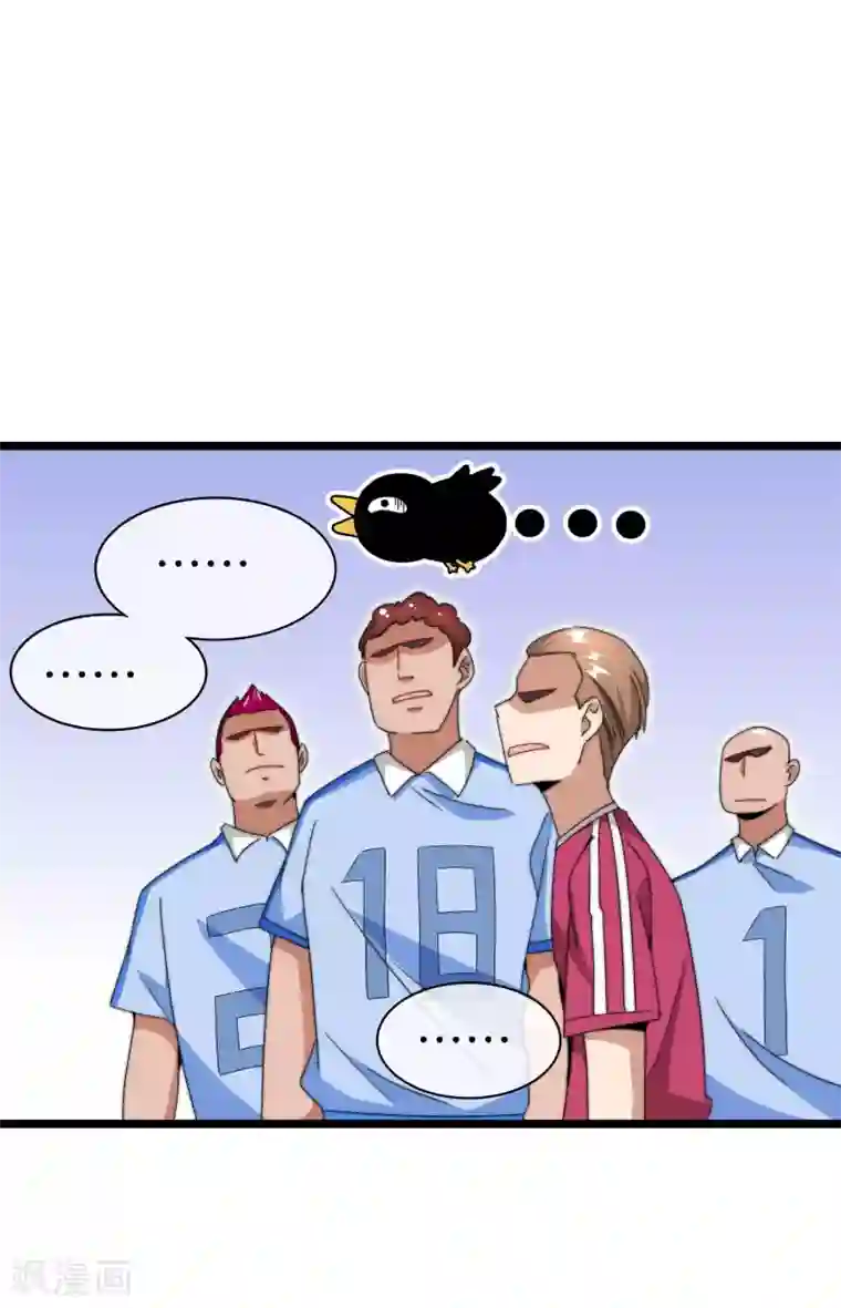 今天开始当首富第123话 你看看你说的是人话吗？