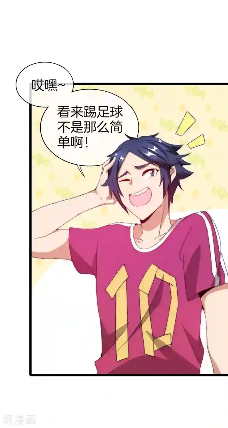 今天开始当首富第123话 你看看你说的是人话吗？