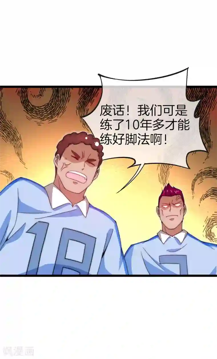 今天开始当首富第123话 你看看你说的是人话吗？