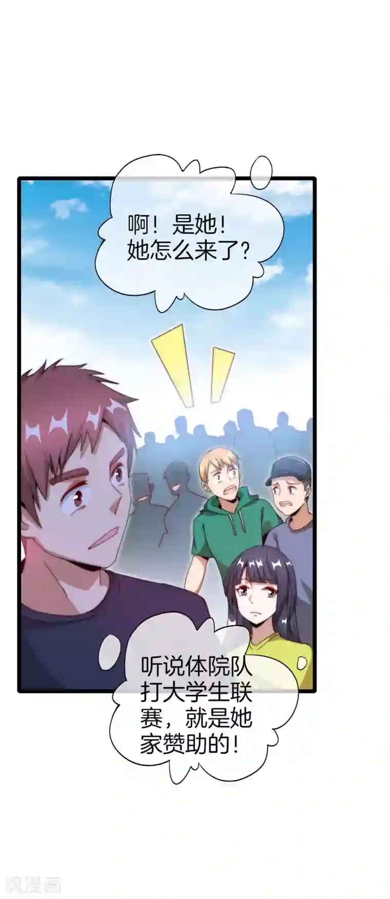 今天开始当首富第123话 你看看你说的是人话吗？