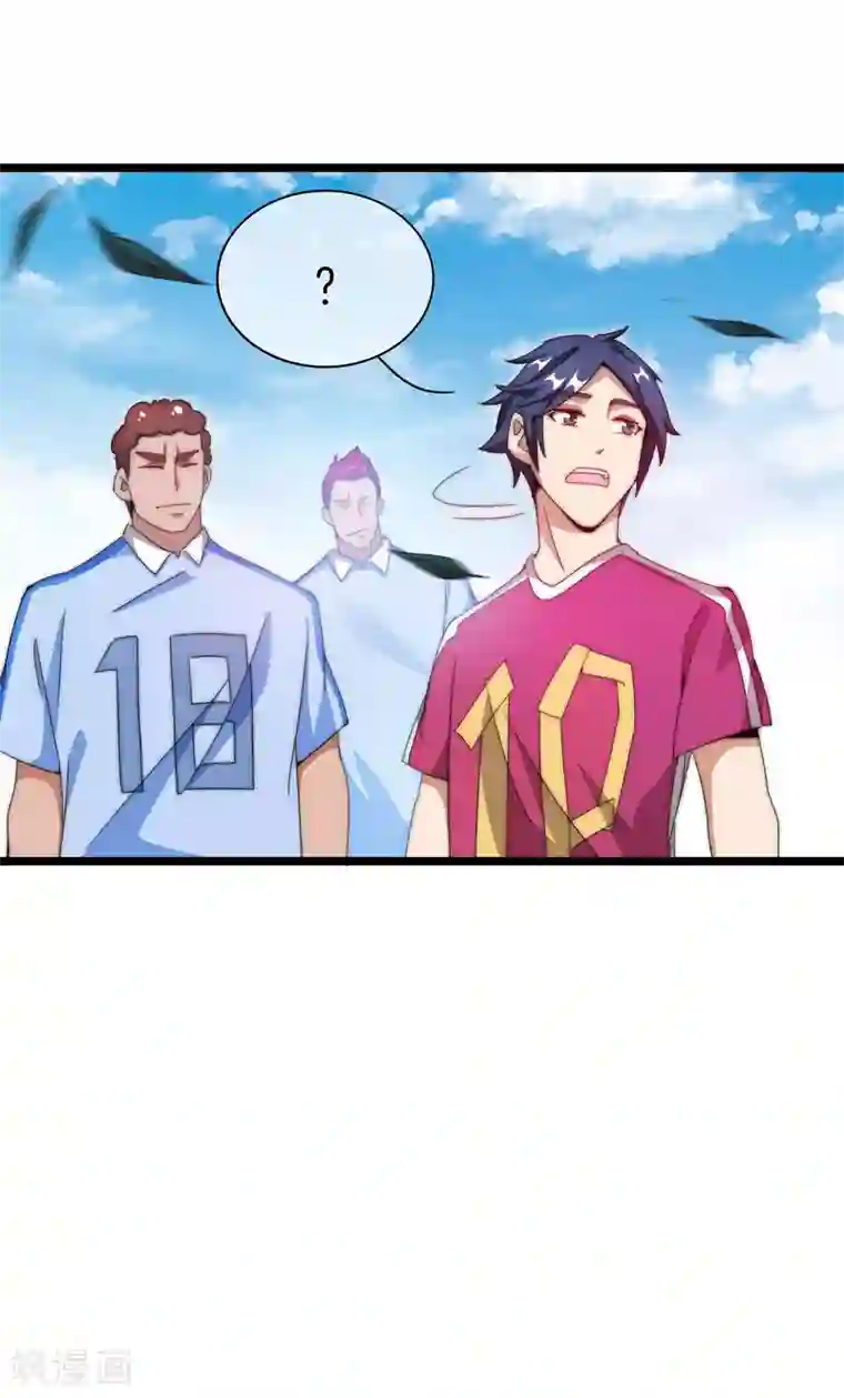 今天开始当首富第123话 你看看你说的是人话吗？