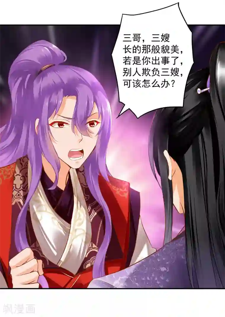 穿越王妃要升级第172话 古代的塑料姐妹花