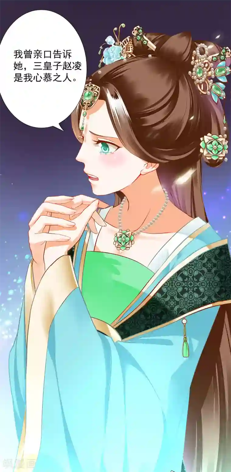 穿越王妃要升级第172话 古代的塑料姐妹花