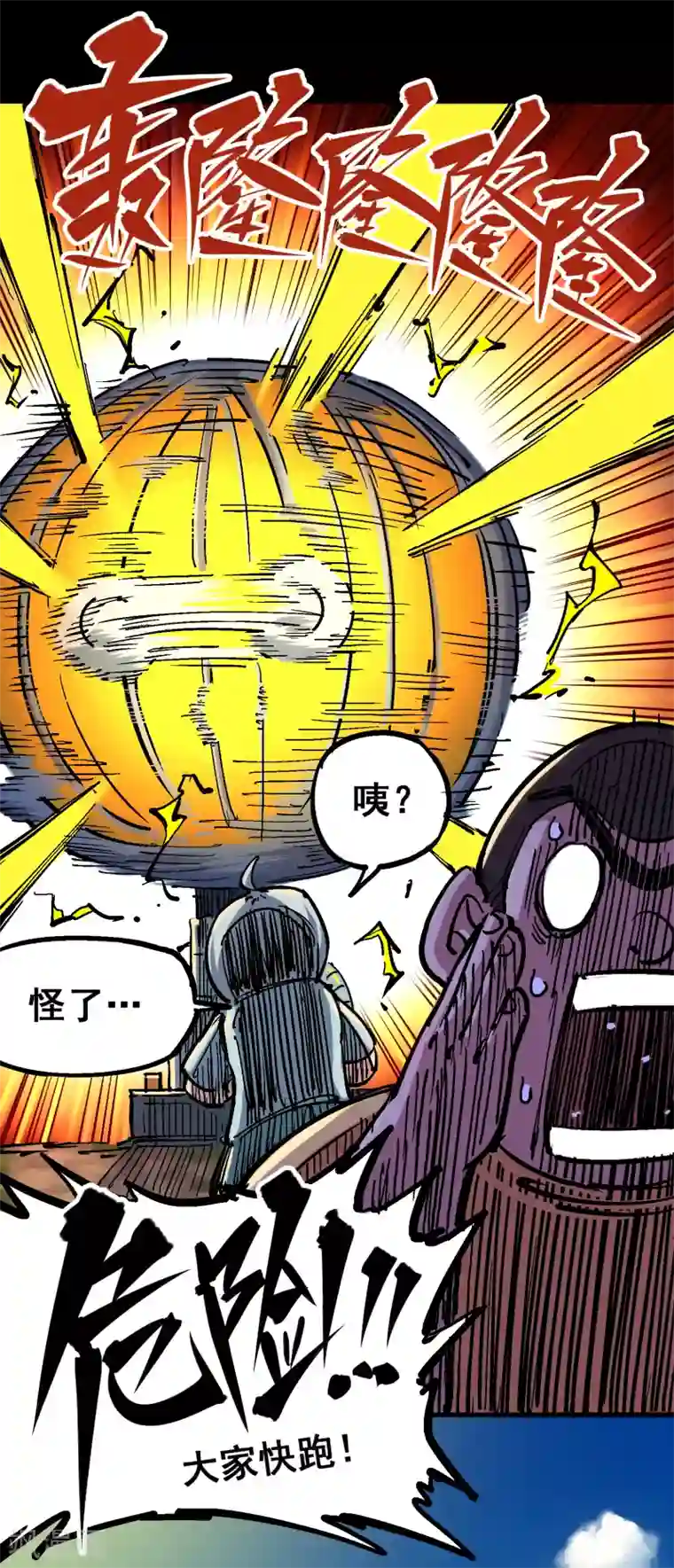 伍六七:黑白双龙第4话9 白其的决心