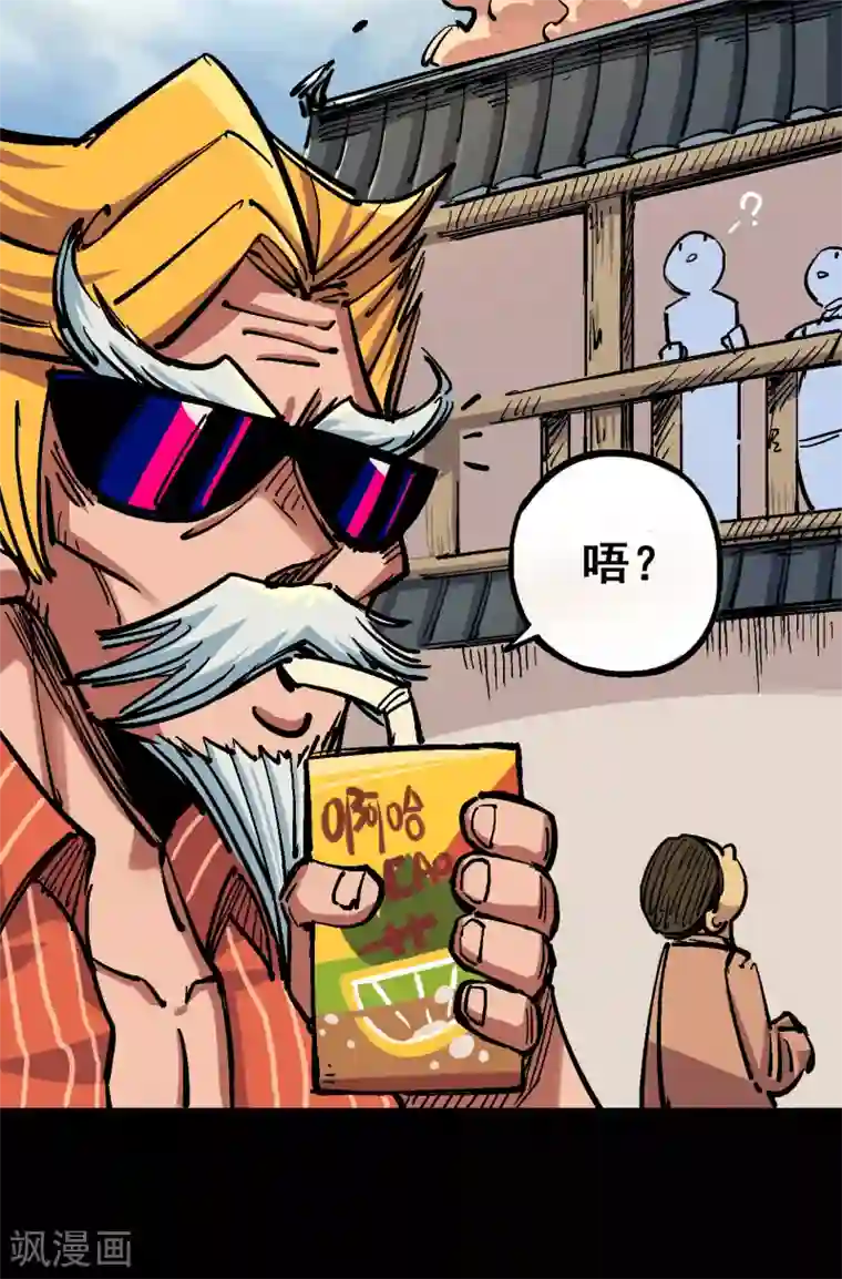 伍六七:黑白双龙第4话9 白其的决心