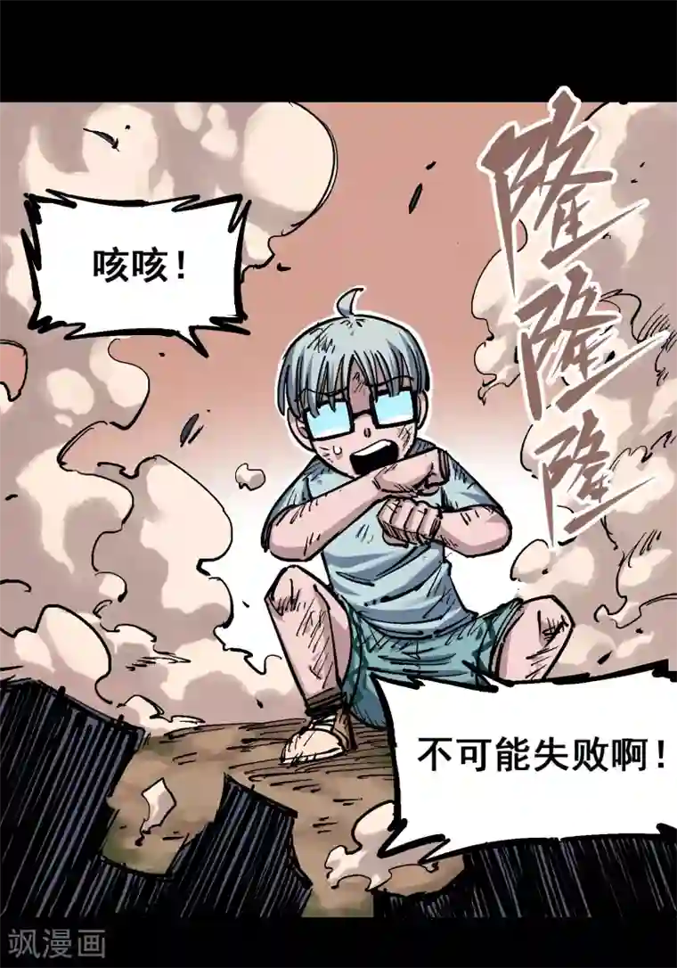 伍六七:黑白双龙第4话9 白其的决心