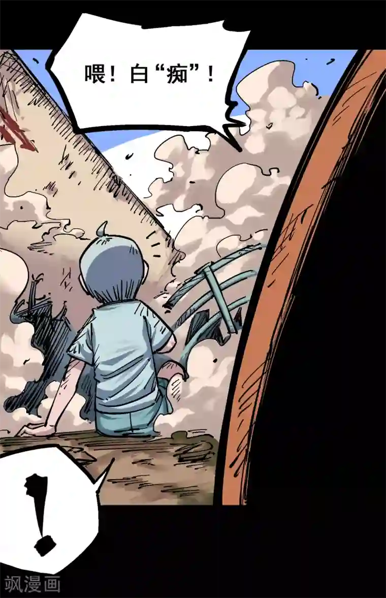 伍六七:黑白双龙第4话9 白其的决心