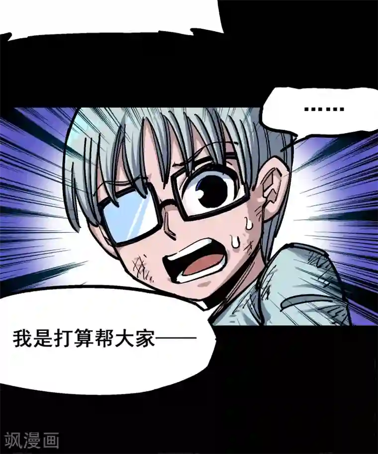 伍六七:黑白双龙第4话9 白其的决心