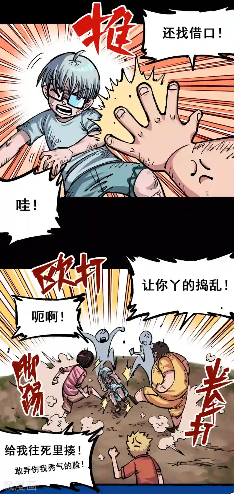 伍六七:黑白双龙第4话9 白其的决心