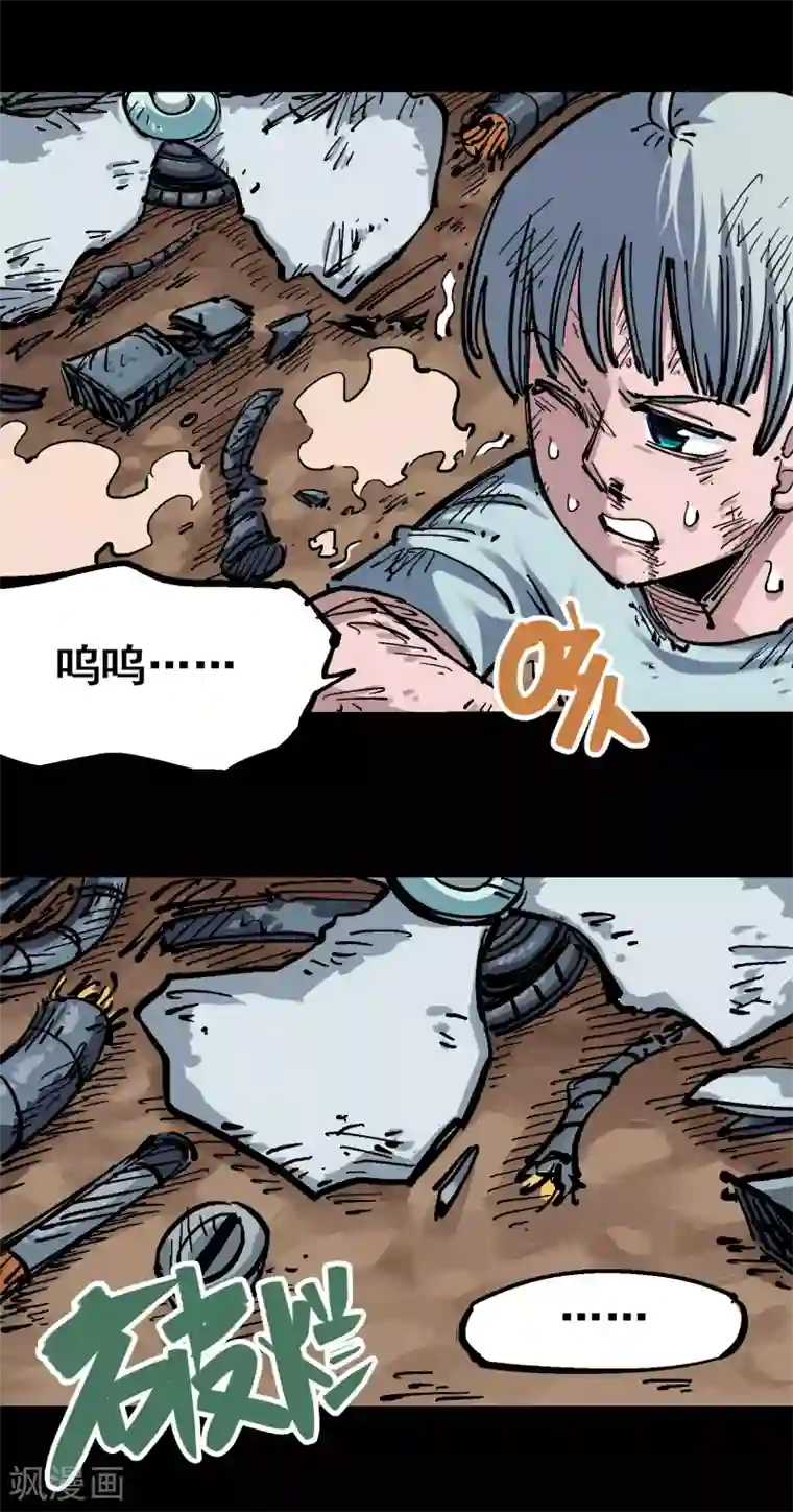 伍六七:黑白双龙第4话9 白其的决心