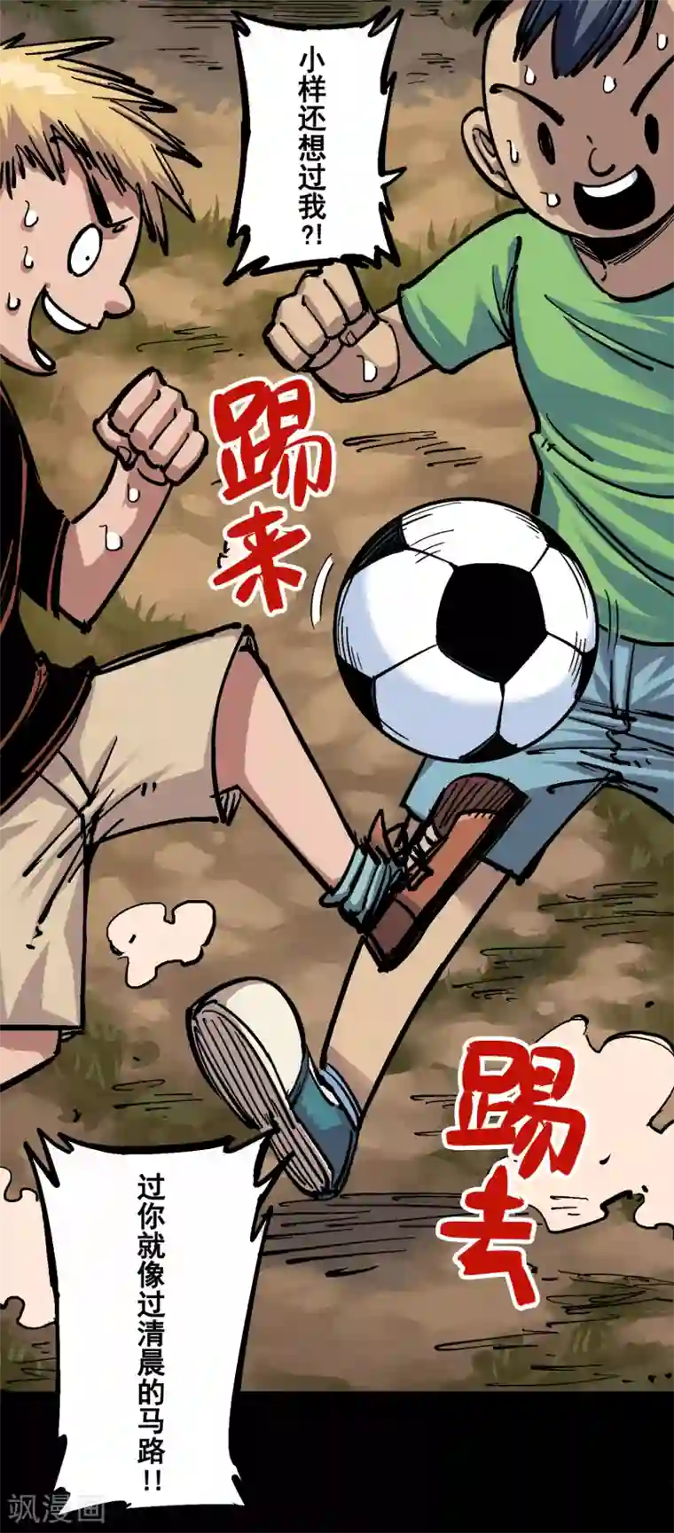 伍六七:黑白双龙第4话9 白其的决心