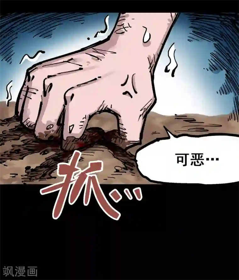 伍六七:黑白双龙第4话9 白其的决心