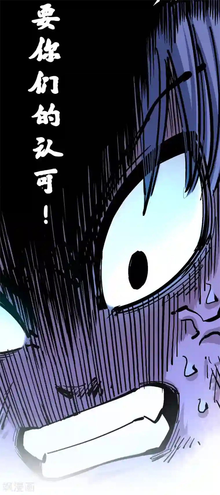 伍六七:黑白双龙第4话9 白其的决心