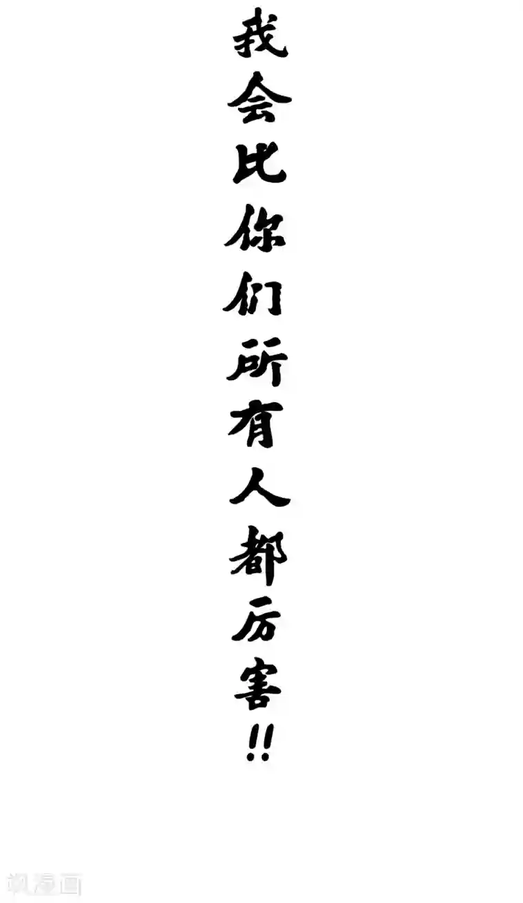 伍六七:黑白双龙第4话9 白其的决心