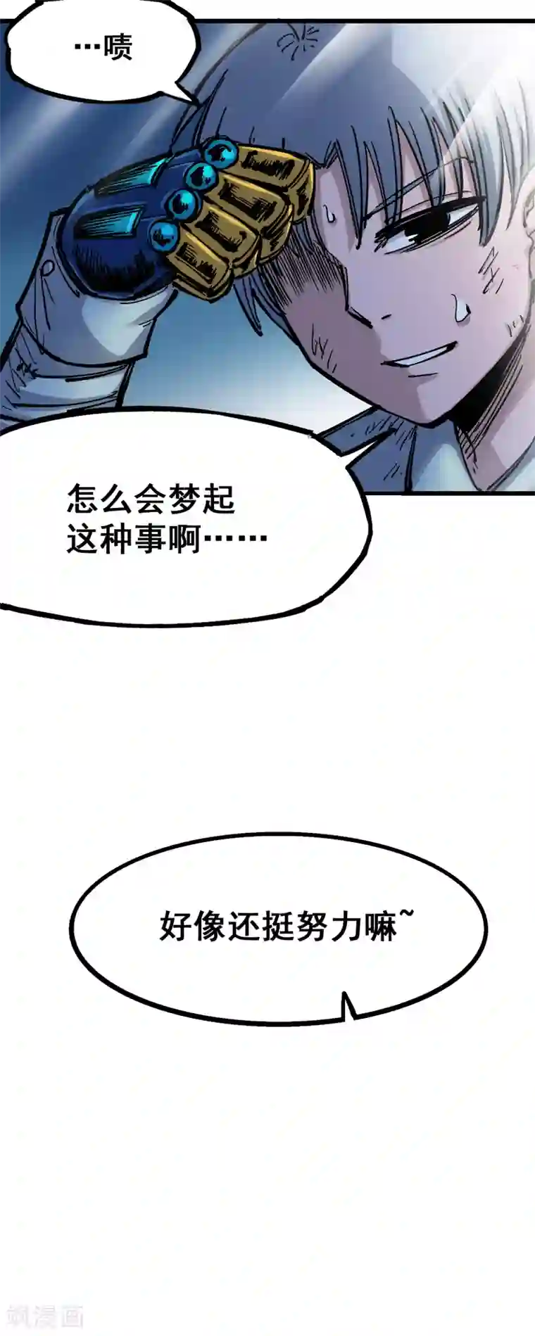 伍六七:黑白双龙第4话9 白其的决心