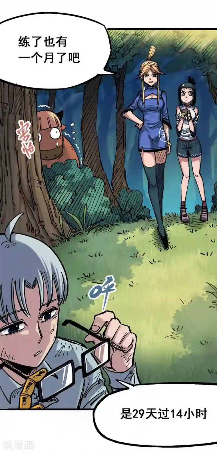 伍六七:黑白双龙第4话9 白其的决心