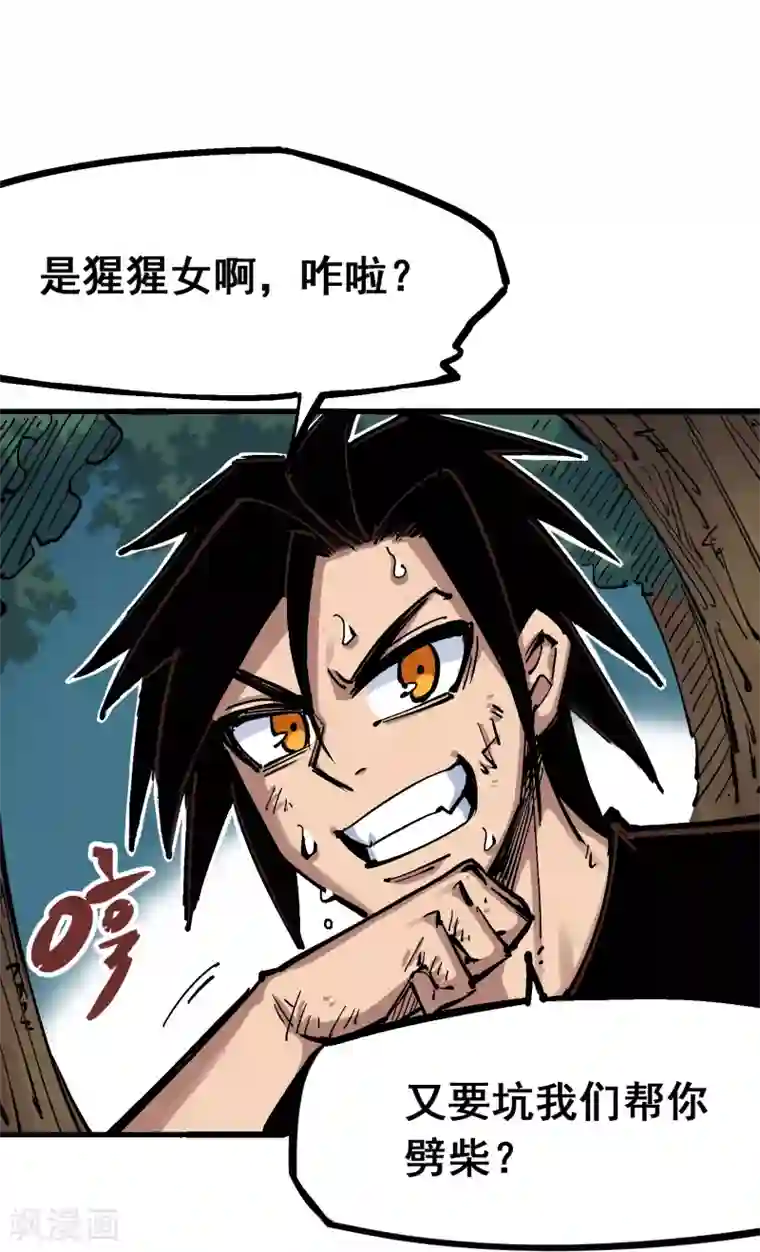 伍六七:黑白双龙第4话9 白其的决心