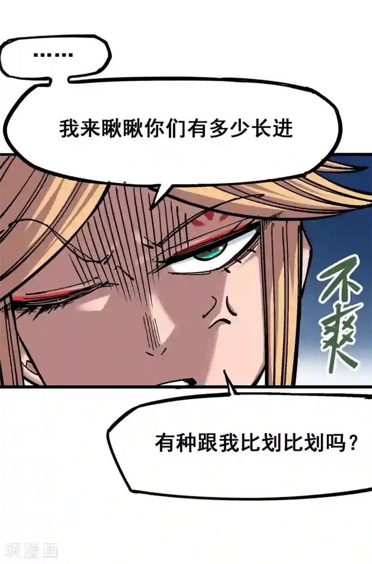 伍六七:黑白双龙第4话9 白其的决心