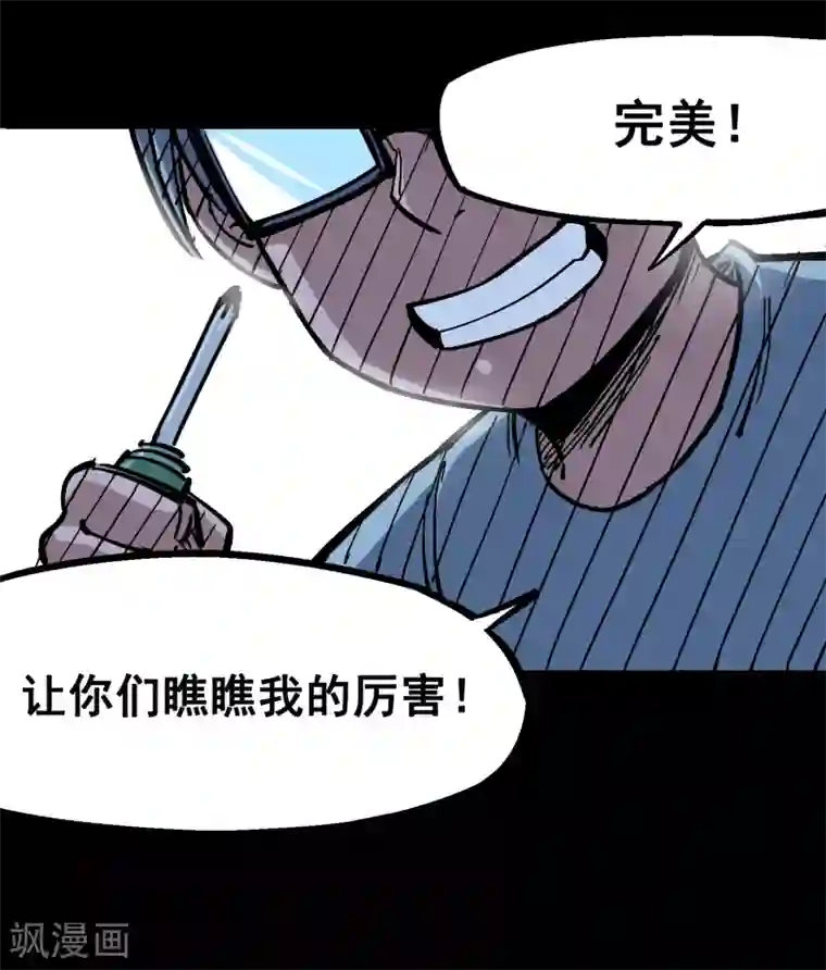 伍六七:黑白双龙第4话9 白其的决心