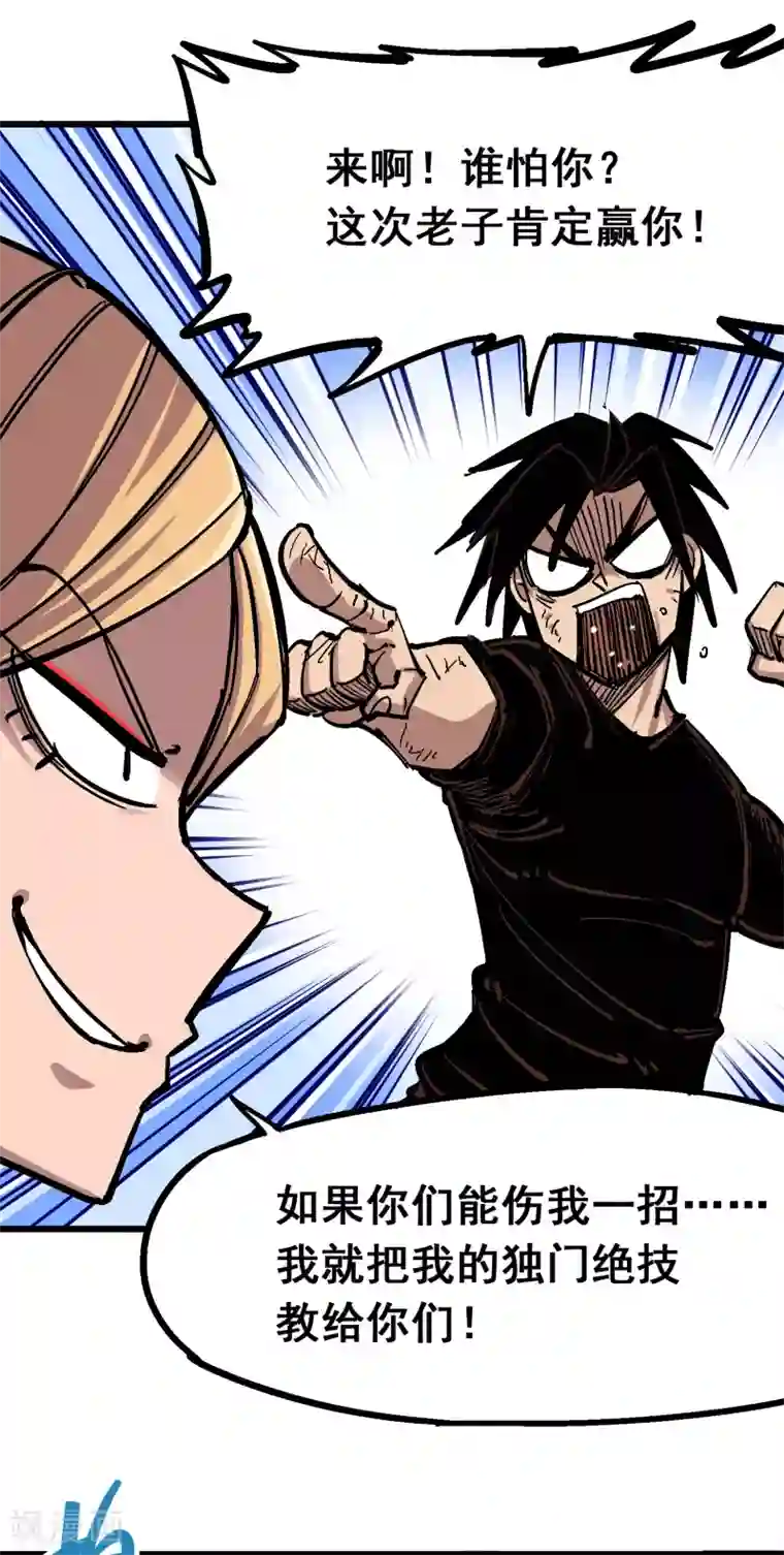 伍六七:黑白双龙第4话9 白其的决心