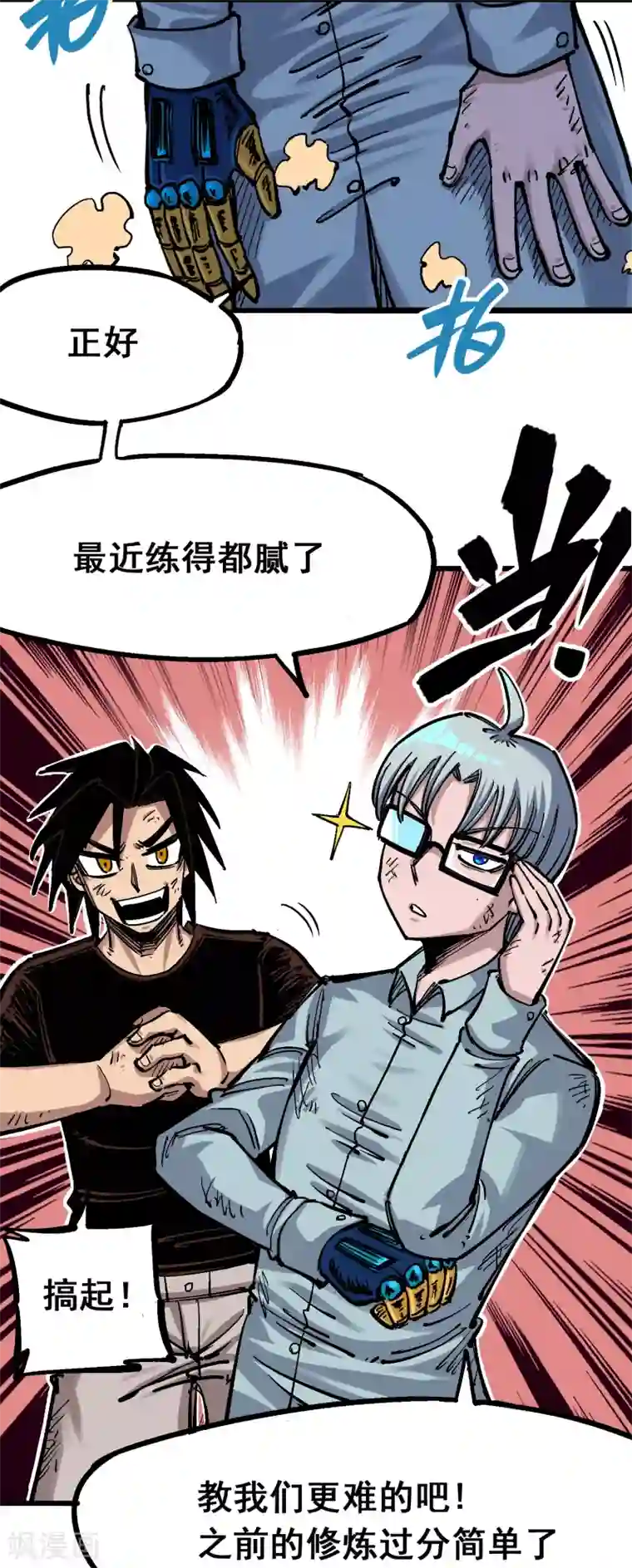 伍六七:黑白双龙第4话9 白其的决心