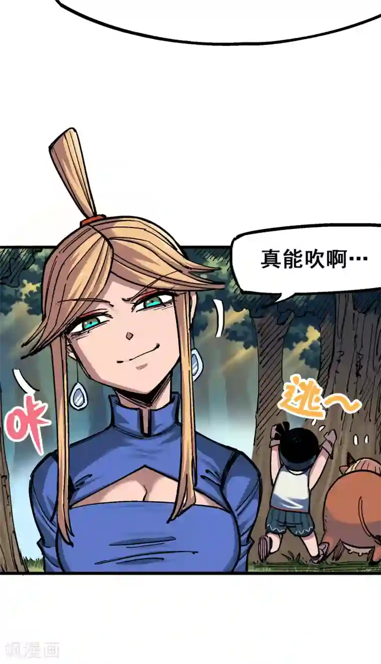 伍六七:黑白双龙第4话9 白其的决心