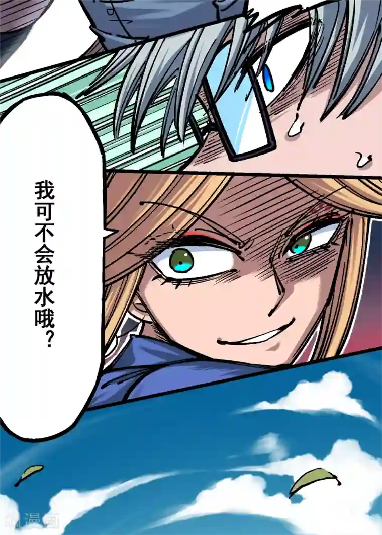 伍六七:黑白双龙第4话9 白其的决心