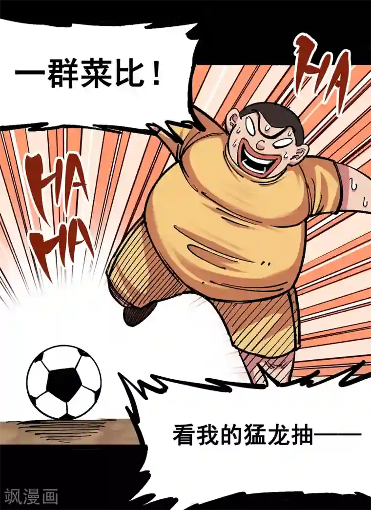 伍六七:黑白双龙第4话9 白其的决心