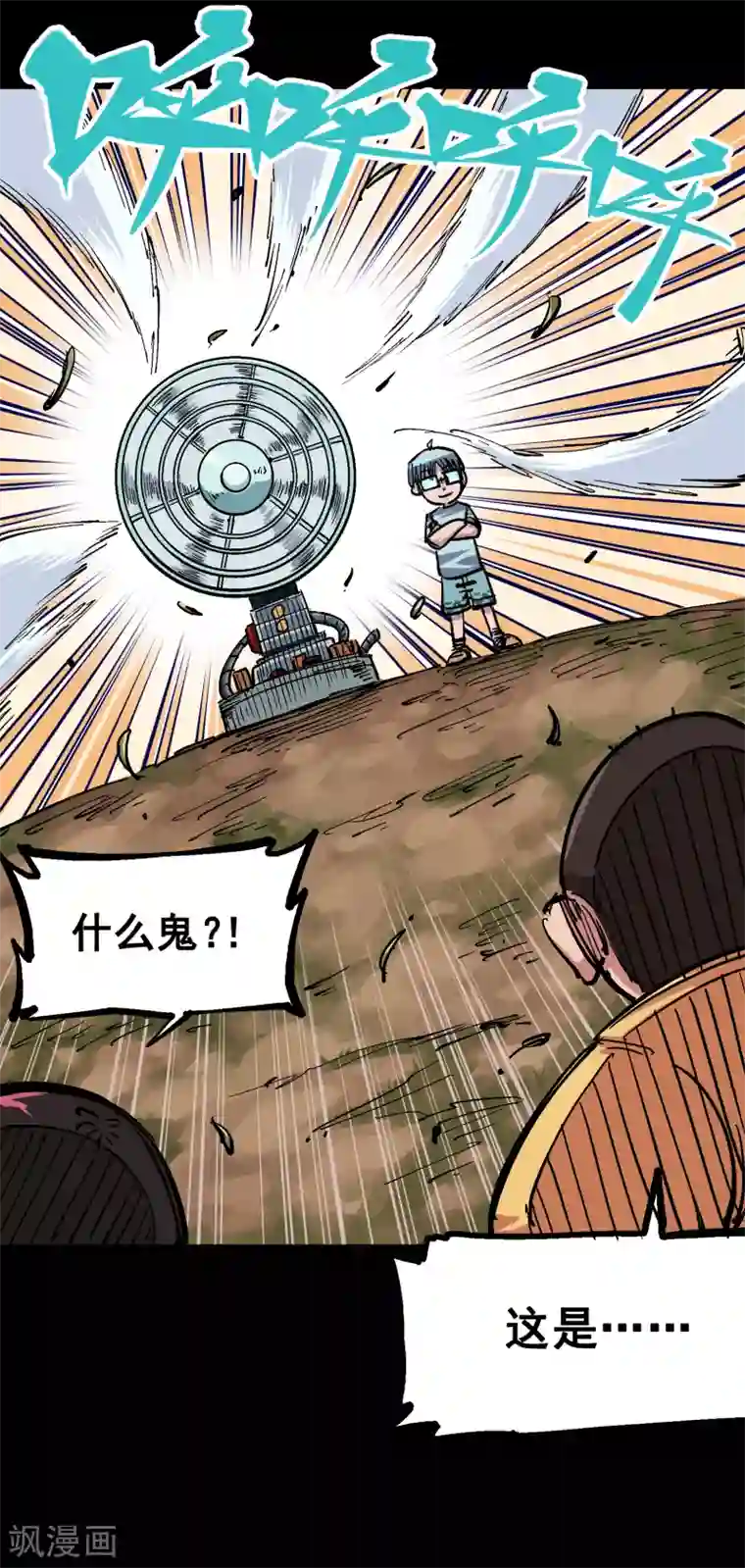 伍六七:黑白双龙第4话9 白其的决心