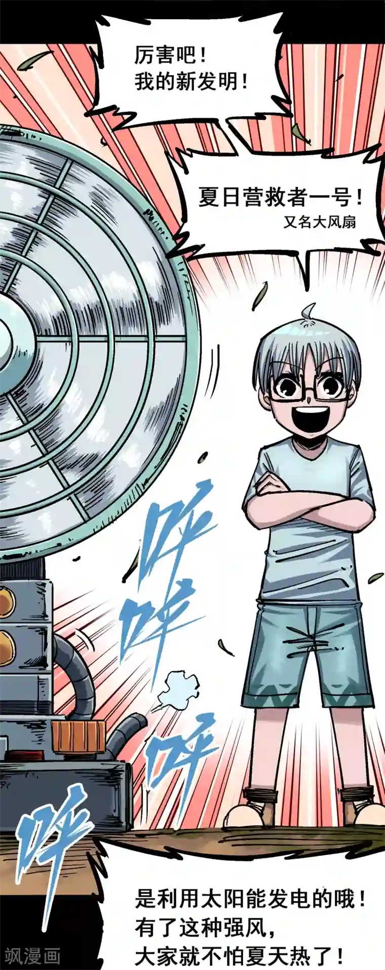 伍六七:黑白双龙第4话9 白其的决心