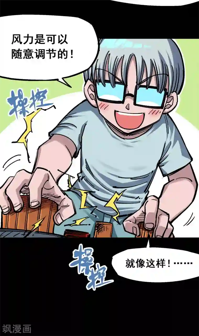 伍六七:黑白双龙第4话9 白其的决心