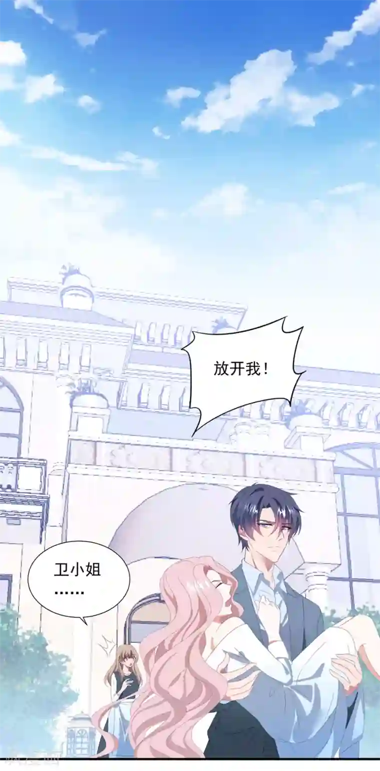 琴牵意惹小盲妻第148话 强势喂饭（尾页有福利）