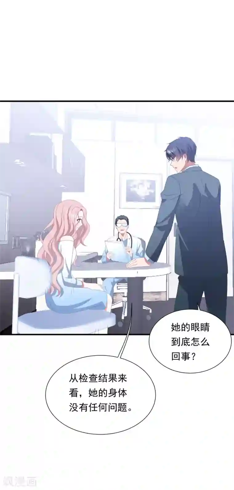 琴牵意惹小盲妻第148话 强势喂饭（尾页有福利）