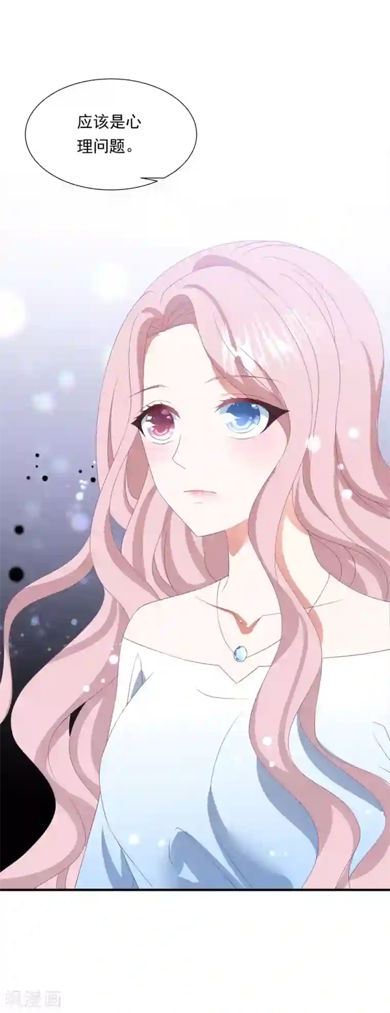 琴牵意惹小盲妻第148话 强势喂饭（尾页有福利）