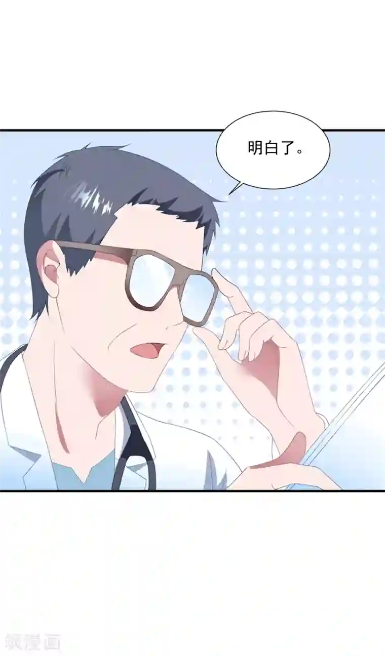 琴牵意惹小盲妻第148话 强势喂饭（尾页有福利）