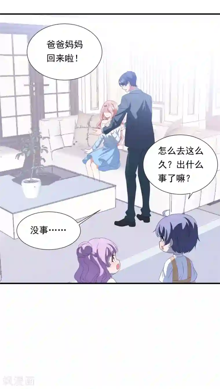 琴牵意惹小盲妻第148话 强势喂饭（尾页有福利）