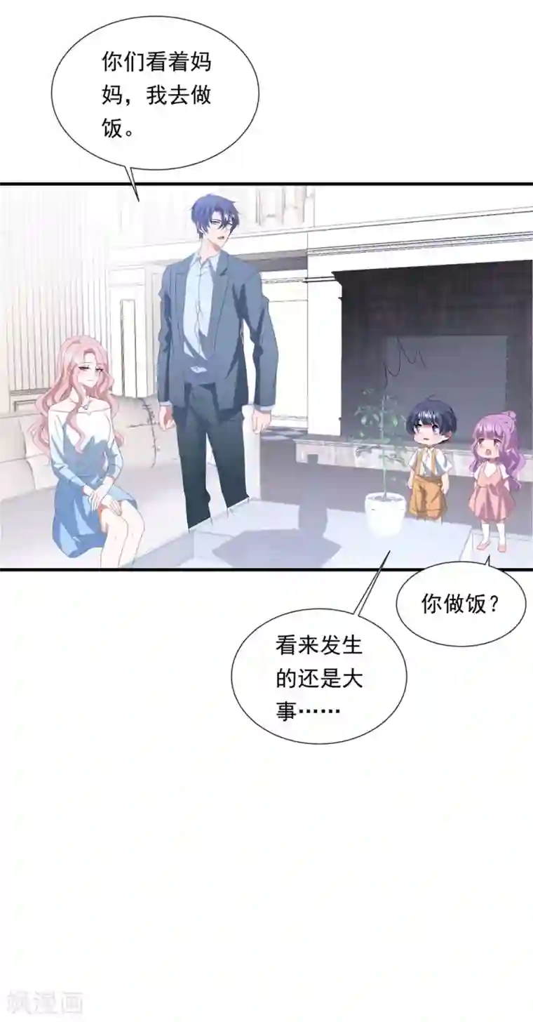 琴牵意惹小盲妻第148话 强势喂饭（尾页有福利）