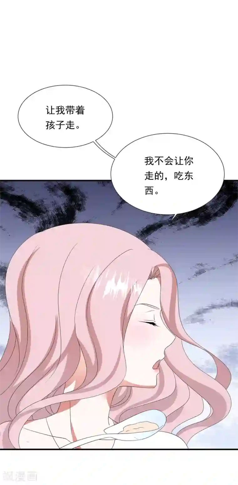 琴牵意惹小盲妻第148话 强势喂饭（尾页有福利）