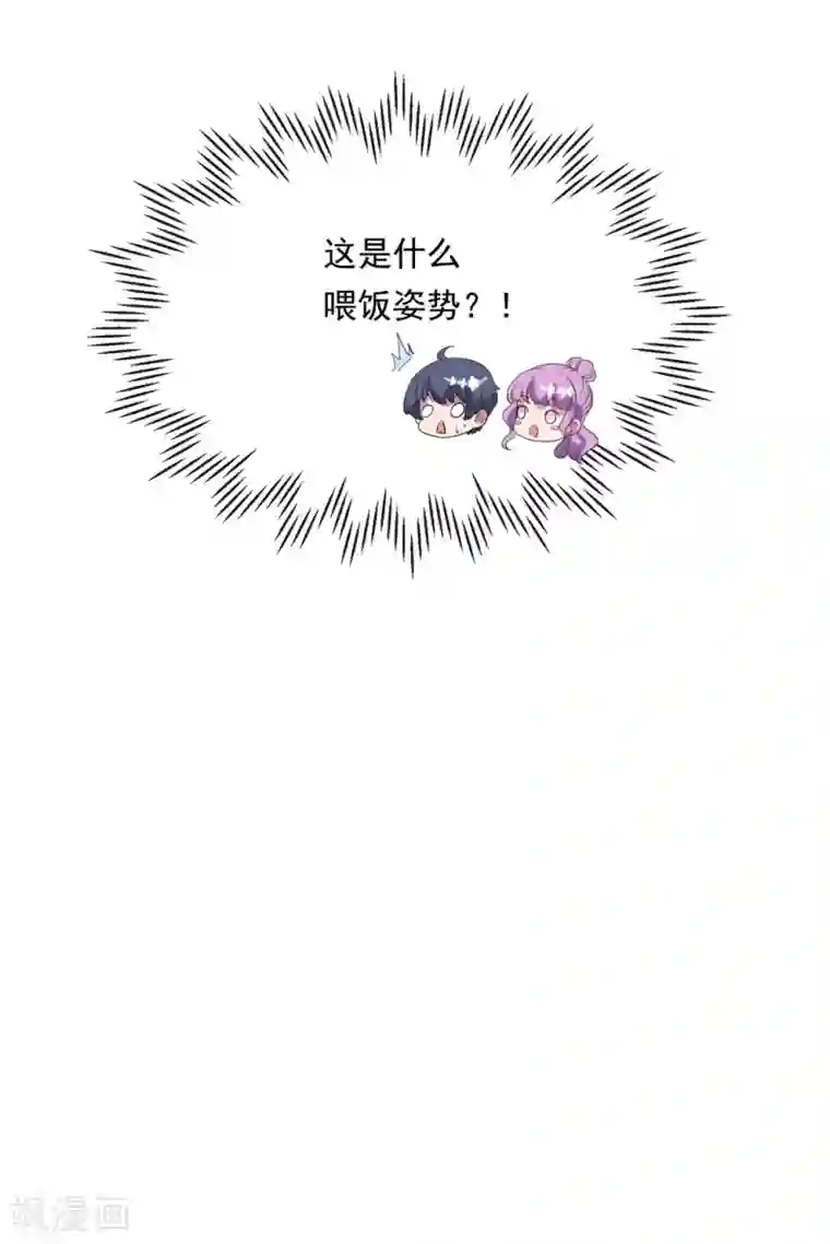 琴牵意惹小盲妻第148话 强势喂饭（尾页有福利）